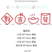 📦桃園出貨📦2025蛇年窗花貼紙新年春節福字裝飾玻璃門貼畫客廳陽臺窗戶佈置貼