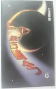 ✤AQ✤ 談古論今(6) 葉教授/光大⬅ 七成新 U7211