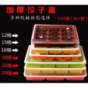 一次性餃子盒15 18 20格熟速凍餃子外賣打包裝盒水餃託盤商用加厚·櫻之小鋪🎈🎈🎈