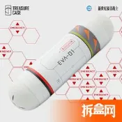 〈正版特惠〉現貨TREASURECASE EVA模型工具計劃初號機插入栓收納筆袋拆盒網