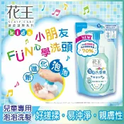 屈臣氏Watsons 花王植萃弱酸洗髮精 兒童專用補充包220ml