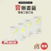 書籤 金屬書籤 音符 音樂禮物 音樂文具 黃銅書籤 音符禮物 音樂禮品 音符書籤 樂器禮品 小提琴 小號  法國號