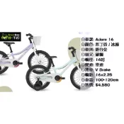 ☆2026 Adore 16 紫丁香 / 冰綠 $4,580 (Giant/ Liv)