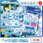 (2袋超值組)日本Hakugen白元-約-5°C戶外清爽消暑一次性掛脖用涼感濕巾5入/藍袋(大尺寸冰涼巾,冷領巾隨身包)