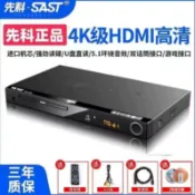 東方國際精品 （爆款熱賣）（國際精品）【免運】SAST先科358家用DVD播放機高清evd光蝶機vCD光蝶cd學習機5.1聲道