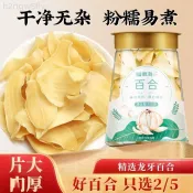福東海 龍牙百合100克 乾片原色食用乾貨 新鮮搭配蓮子銀耳罐裝