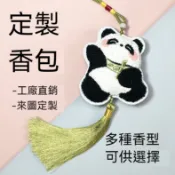 【客製化刺繡香包／香囊空袋】漢服掛件裝飾 文創禮品 企業高檔贈品