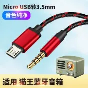 適用于貓王AUX音頻線小王子MW小音響2轉有線收音3.5mm手機藍牙低音炮OTR音箱臺式電腦連接蘋果華為小米筆記本