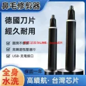 快樂購一店 電動鼻毛修剪器 鼻毛修剪器 電動鼻毛刀 電動鼻毛機 鼻毛剪 USB充電 鼻毛刀 鼻毛修剪器電動 鼻毛機 除鼻毛 鼻毛修剪