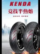 建大機車輪胎17寸半熱熔100/80/110/120/130/140/70/160/60一17