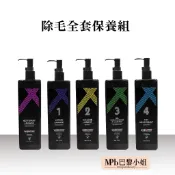 【Waxxxx】 熱蠟除毛 全套保養組 500ml 250ml 40ml 法國進口 蜜蠟除毛 除毛保養品 雷射除毛