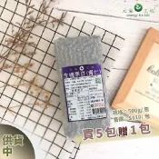 【元氣工坊】生機黑豆(青仁) (500g) | 買5送1