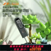 鉑匯生活 【全網低價 可打統編】吉米家居土壤檢測儀酸堿度ph值檢測儀高精度花盆土壤干濕度測試儀