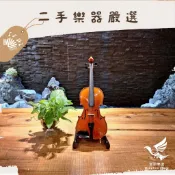 【德製練習琴】Hofner NO.7 2001小提琴《鴻韻樂器》二手小提琴 中古小提琴 Höfner NO1258