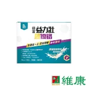 益富 益力壯 超優鉻雙效營養配方_59g*12包/盒 (共12包，共1盒) 維康 【新品上架】