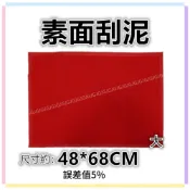 (店+)佳冠附發票~大 素面素色刮泥 刮沙踏墊尺寸約:48*68公分 室內外踏墊地墊 止滑墊 門口墊 店門口墊 居家門墊