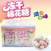 【網紅推薦】凍乾棉花糖 獨立包裝禮物 果味糖果 古早味零食 喜糖 🎄聖誕禮物 👻萬聖節 🎁交換禮物 🎂生日分享禮 批發