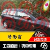 【阿力】Mazda5晴雨窗 原廠造型｜台灣製｜工廠直營 mazda5晴雨窗 mazda5 晴雨窗 mazda5