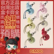 【小穎玩具】DIMOO 一盞風月 福祿香包 系列 盲盒 盒玩 公仔 擺件 禮物 屋脊神獸 香氛 掛件 檀香花爐 泡泡瑪特