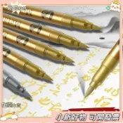 新品大促❤ 新年高光金屬筆軟頭金銀色油漆筆記號筆DIY簽名筆不掉色對聯請柬 高光筆 金屬筆 金色筆 油漆筆 金 1017