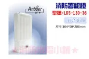 【現貨促銷】 薄型LED緊急照明燈 36顆 EM13036 (東亞代工廠製造) 另有各式消防器材批發