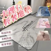 大理石 輕奢地墊✨吸水地墊 浴室地墊 地墊 硅藻土地墊 腳踏墊 防滑地墊 速乾地墊 踏墊 浴室腳踏墊 硅藻土 本原