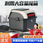 桃園出貨 機車尾箱 機車置物箱 摩託車置物箱 可放安全帽 防水 機車後置物箱 機車後車廂 機車後箱 電動車後備箱愛瑪雅迪