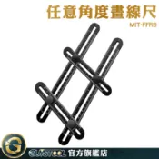 GUYSTOOL 磁磚 角尺 四邊折尺 畫線器 繪圖尺 MIT-FFRB 工具尺 量尺 多功能 木工尺 工程尺 丈量尺