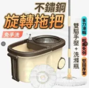 【川澤百貨】二代旋轉拖把 不鏽鋼旋轉拖把 升級版旋轉拖把 平板拖把 吸水拖把 手壓拖把懶人拖把 好神拖