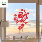 窗花2025新年福字裝飾貼紙春節過年玻璃喜慶佈置客廳房間櫥窗