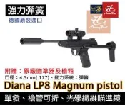 昊克-騎翼 德國 DIANA 黛安娜 LP8 Magnum 4.5mm 折槍 空氣手槍 彈簧動力 附瞄準鏡+槍箱