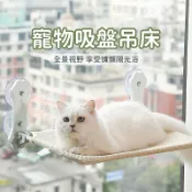 可折疊貓吊床 貓咪窗邊架 懸掛式 貓窗臺 寵物吊床壁掛 貓吊床 貓咪吊床 貓床 貓咪吸盤吊床 窗戶貓吊床