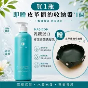 MAGICOM 乳鐵蛋白專業養護洗髮乳 700ml💗最新版💗MAGICOM 洗髮精