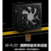 (店+)【Mavoly 松聖】Mavoly 松聖 DUKE Armor BR650 銅牌650W 80+ 銅牌 80Plus 電源供應器 POWER