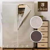 【百利市購物中心】淳/鍍鉻衣櫥防塵套-特大