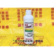 新款🇨🇦『倍力抗磨節能劑』200c.c  倍力機油引擎使用 NNL-690 機油添加劑