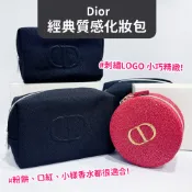 現貨 正品 Dior 經典質感化妝包 經典黑 迪奧化妝包 收納包 盥洗包 旅行收納包 手拿包 黑色牛仔帆布化妝包