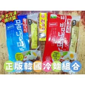 【韓家小院】正版現貨★正宗韓國冷麵★(750g) 蕎麥冷麵韓式冷麵韓國涼麵韓式涼麵北韓冷麵平壤冷麵辣拌麵蕎麥麵七甲冷麵