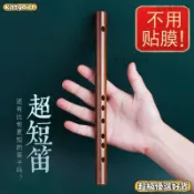 台湾爆款🔥定製配件超短笛子初者專用無膜孔竹笛成人入門古風小竹笛樂器F