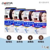 【DARIYA】塔莉雅沙龍級無味型白髮染劑(多色任選) 1入(灰白髮專用 黑白髮專用)