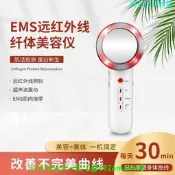 【可開發票】新款EMS遠紅外線纖體美容儀便攜緊致臉部家用按摩紅光嫩膚射頻儀