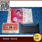 鄧麗君 我只在乎你 馬來西亞版 磁帶 卡帶 正版收藏懷舊