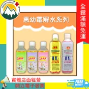 ★富丘藥局★ 惠幼 電解水系列 益兒壯 蘋果/葡萄/草莓/成人電解質飲品TD3