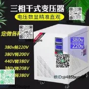 三相幹式隔離變壓器380V變220V200轉415V伺服SBK-10KVA抗幹擾廠加