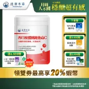 【達摩本草】法國西印度櫻桃植萃天然維他命Cx1/3/5袋(30顆/袋)
