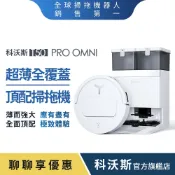 ECOVACS 科沃斯 T50 PRO OMNI超薄全覆蓋全能旗艦掃拖機器人(超薄81MM/高溫洗烘/萬物沿邊）