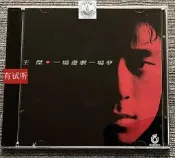 王傑壹場遊戲壹場夢T111-02嘐圈首版1：1直刻無損試音蝶CD唱片路添是級