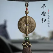名藝良品 免運 金絲楠木平安扣汽車掛飾高檔2024新款男女車載內飾后視鏡裝飾掛件 快速出貨