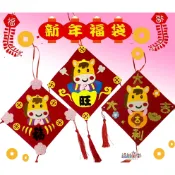 ♠益啟童樂♠ 馬年 新年 掛飾 春節 裝飾品 手作 DIY 材料包 吊飾 過年 手工藝 馬年吊飾 佈置 裝飾 不織布 馬