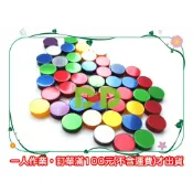 小荳荳 桌遊配件 塑膠圓片 壓克力金屬光澤圓片 1.5 X 0.4 公分 (1入) token (商品金額滿百元才出貨)